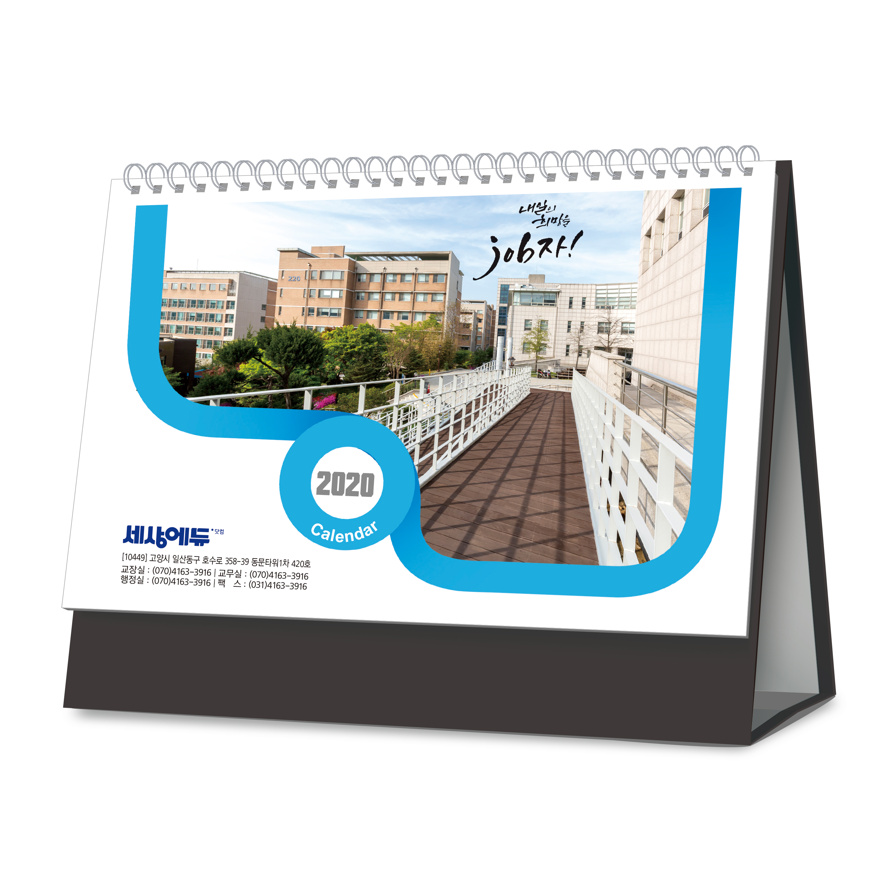 HD_005 (학교달력)