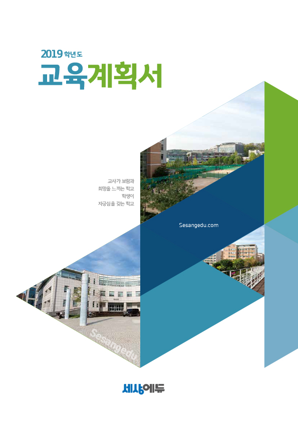 KK_001 (교육계획서)