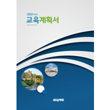 KK_002 (교육계획서)