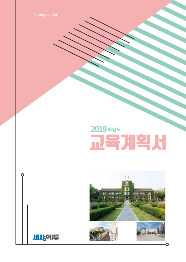 KK_003 (교육계획서)