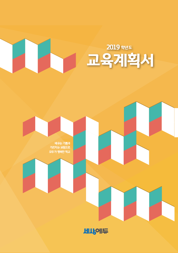 KK_005 (교육계획서)