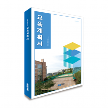 KK_006 (교육계획서)