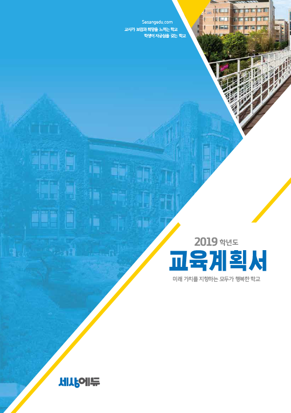 KK_007 (교육계획서)