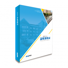 KK_007 (교육계획서)