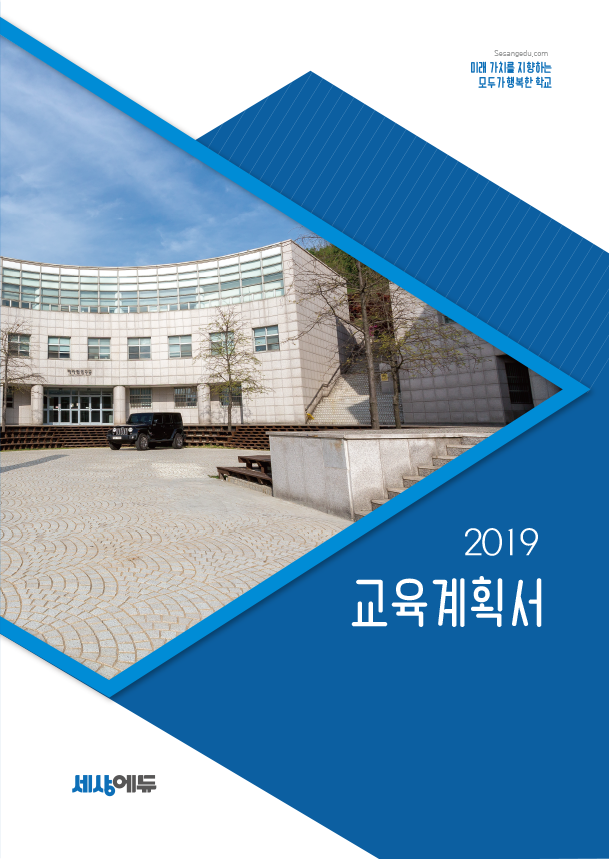 KK_008 (교육계획서)