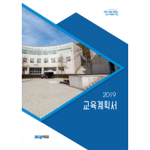 KK_008 (교육계획서)