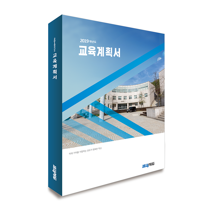 KK_009 (교육계획서)