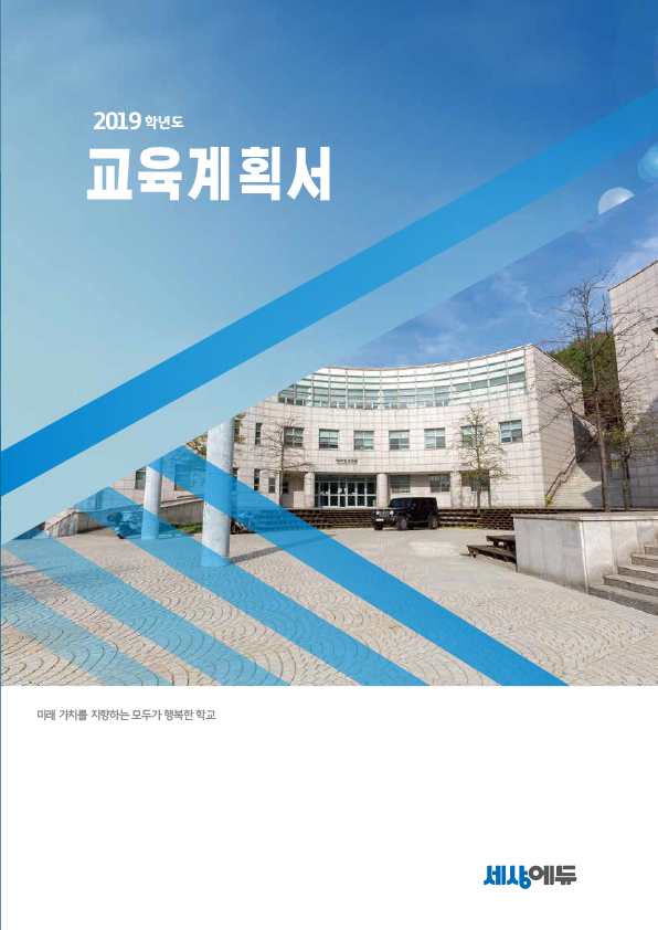 KK_009 (교육계획서)