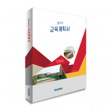 KK_010 (교육계획서)