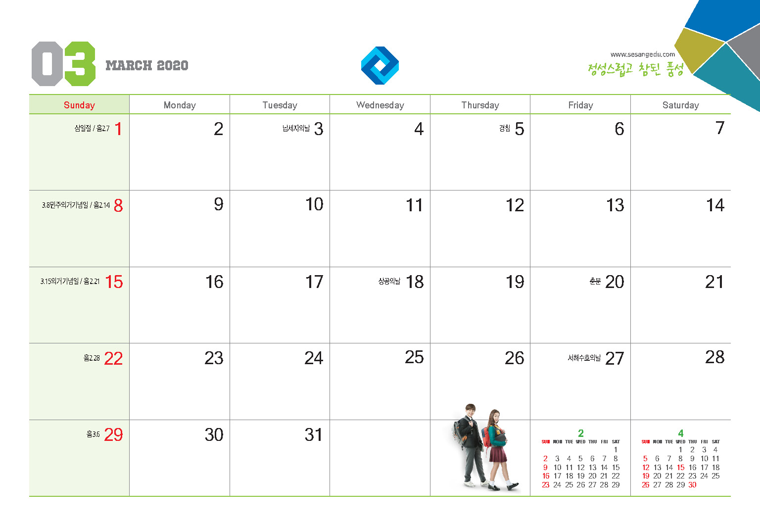 HD_N_001 (달력내지)