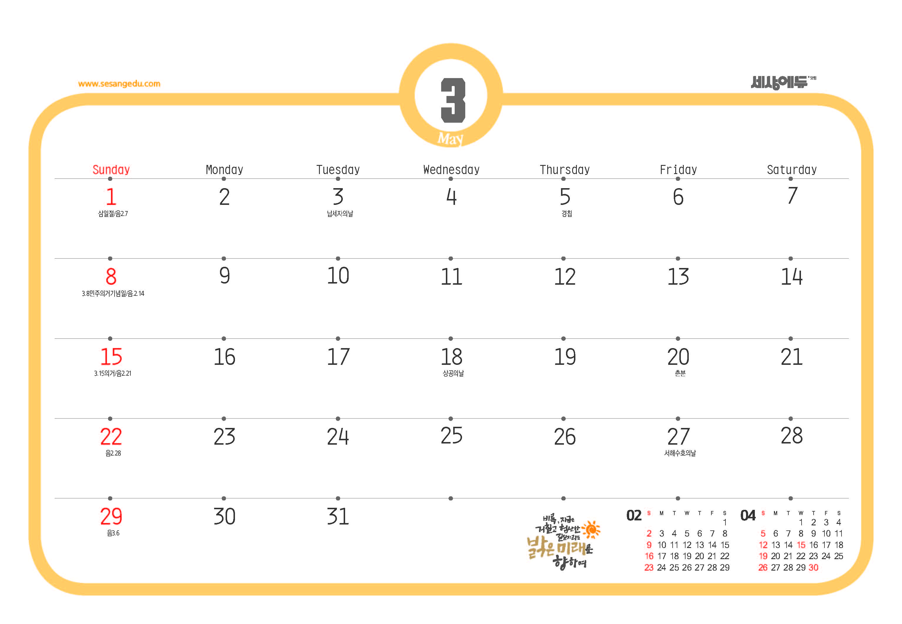 HD_N_005 (달력내지)