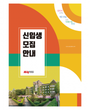 IY_001 (입시요강)