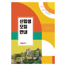 IY_001 (입시요강)