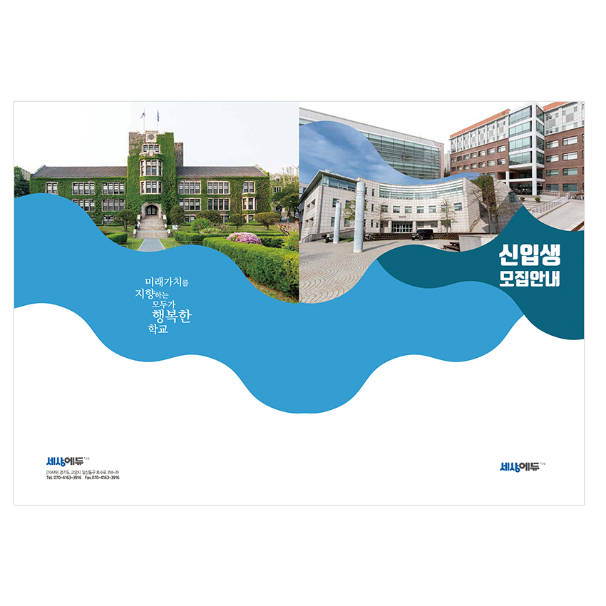 IY_002 (입시요강)