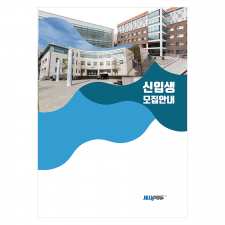 IY_002 (입시요강)