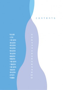목차_002 (1p)