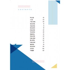 목차_005 (1p)