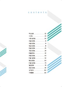 목차_008 (1p)
