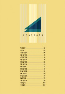 목차_009 (1p)