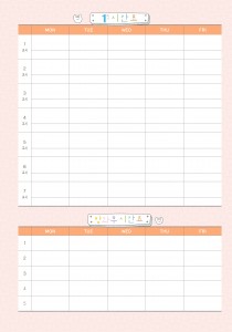 시간표_005 (2p)