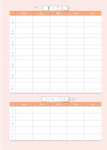 시간표_005 (2p)