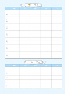 시간표_005 (2p)
