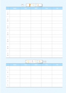 시간표_005 (2p)