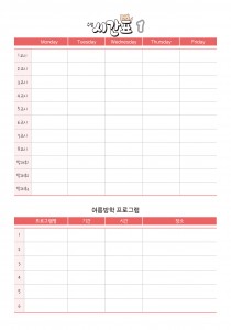 시간표_006 (2p)