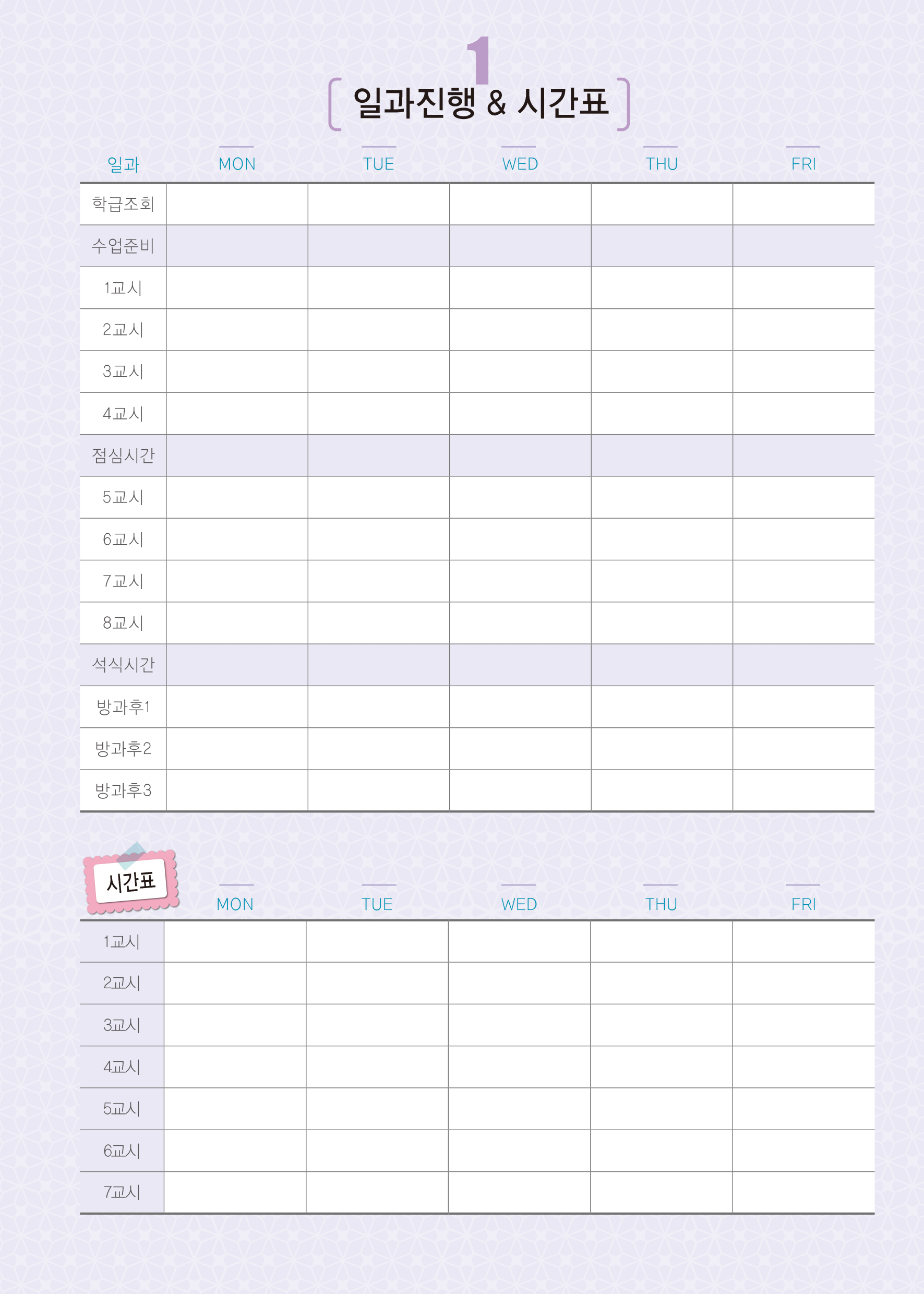 시간표_007 (2p)