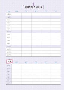 시간표_007 (2p)