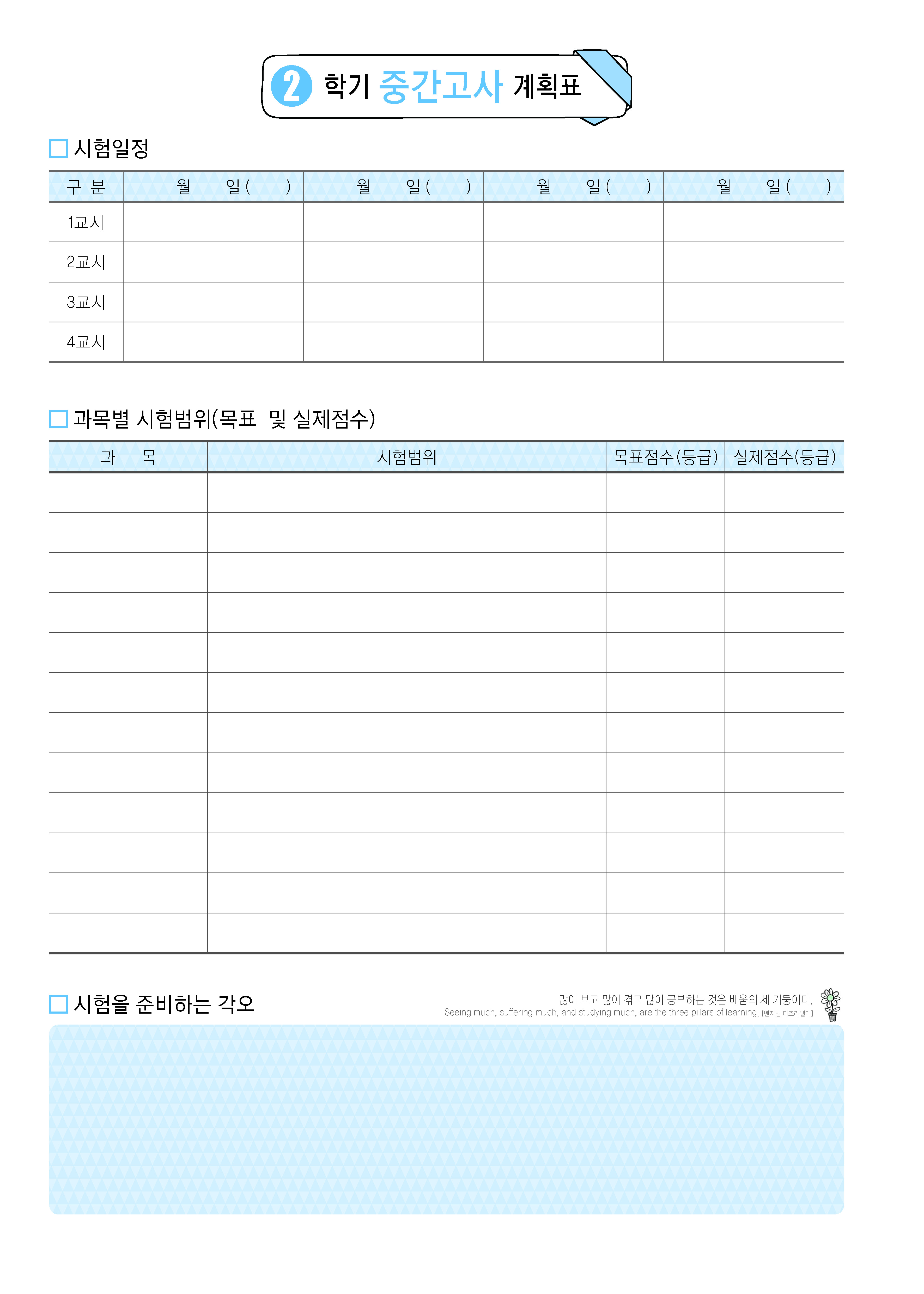 시험일정_001 (8p)