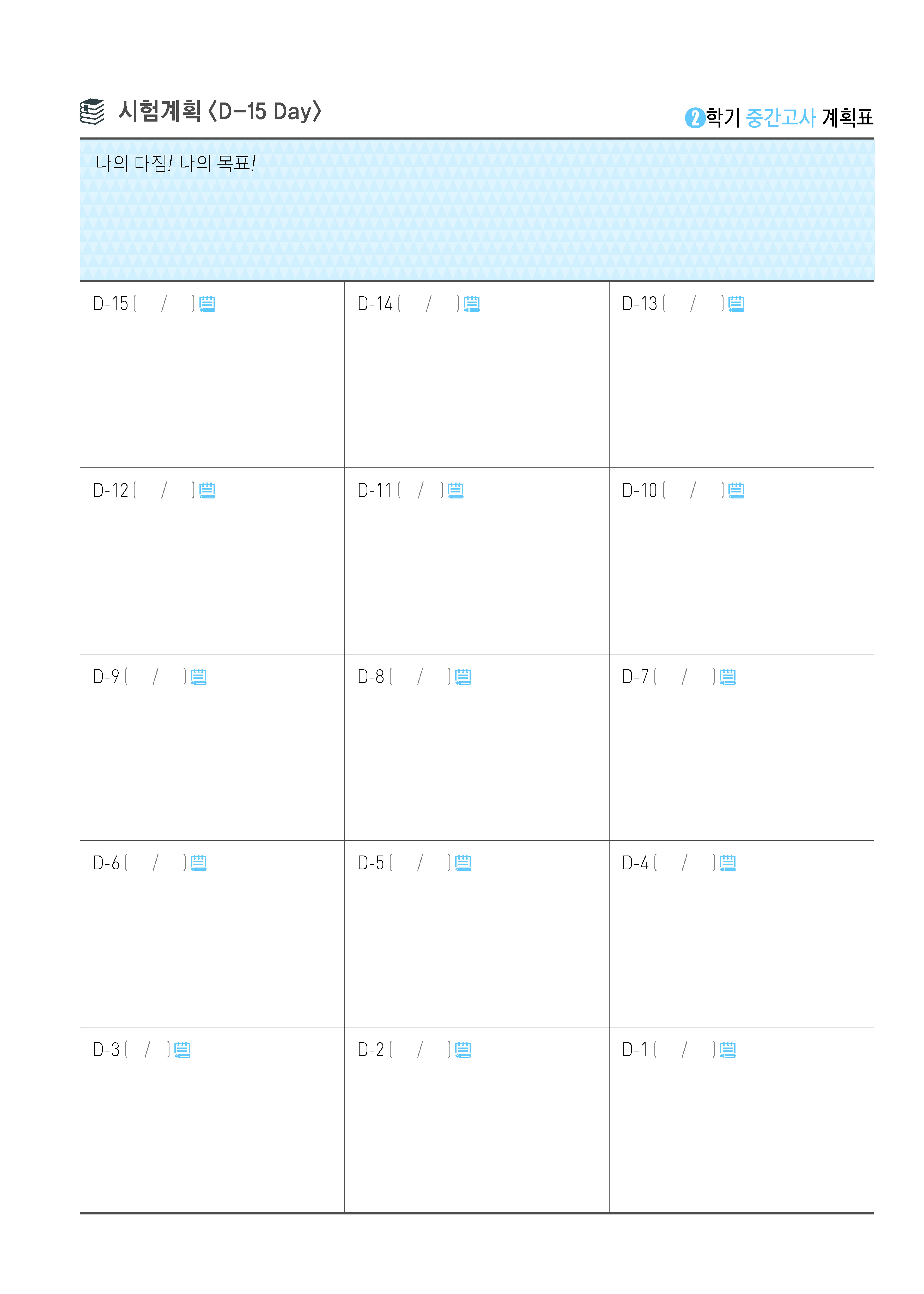 시험일정_001 (8p)