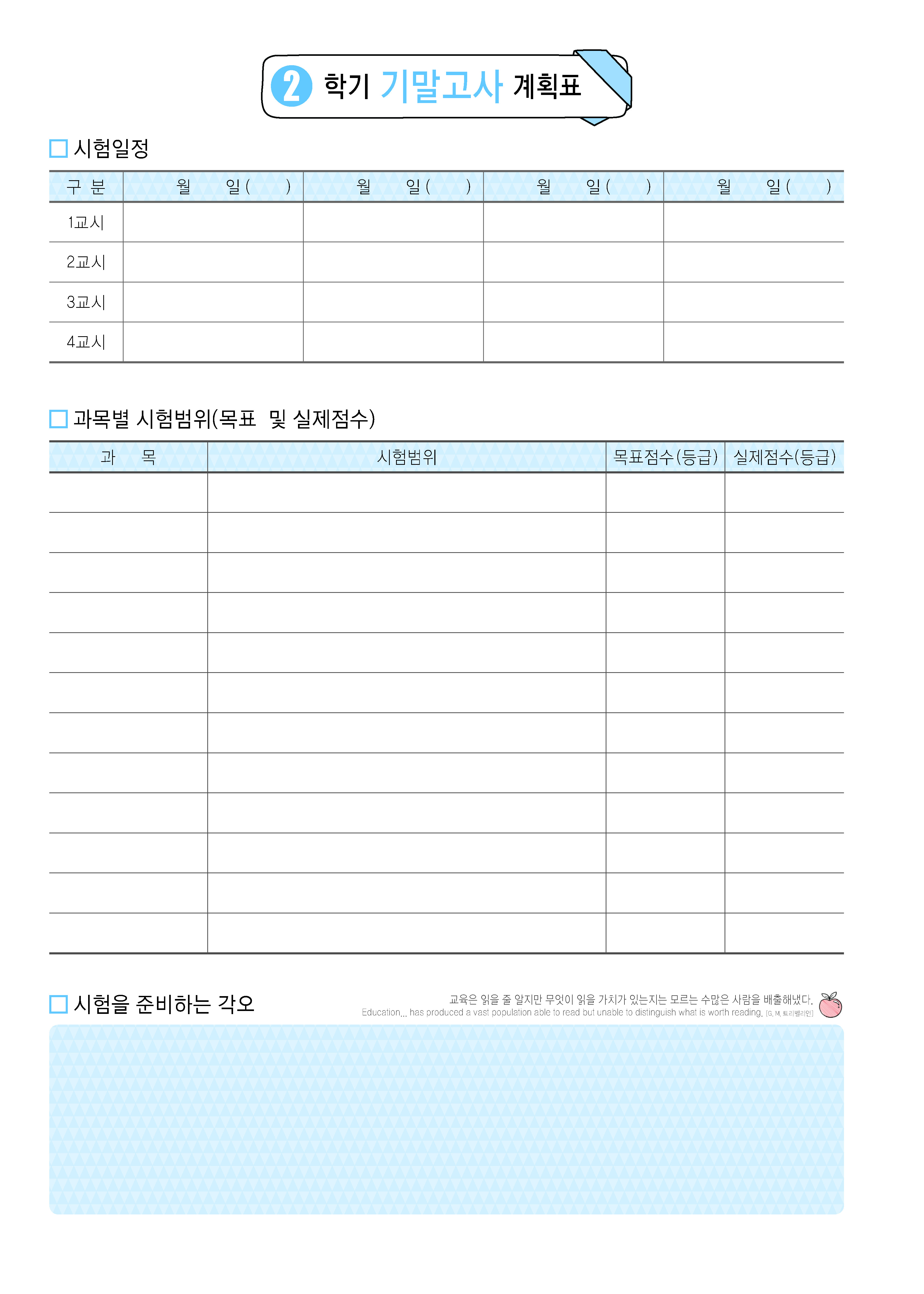 시험일정_001 (8p)
