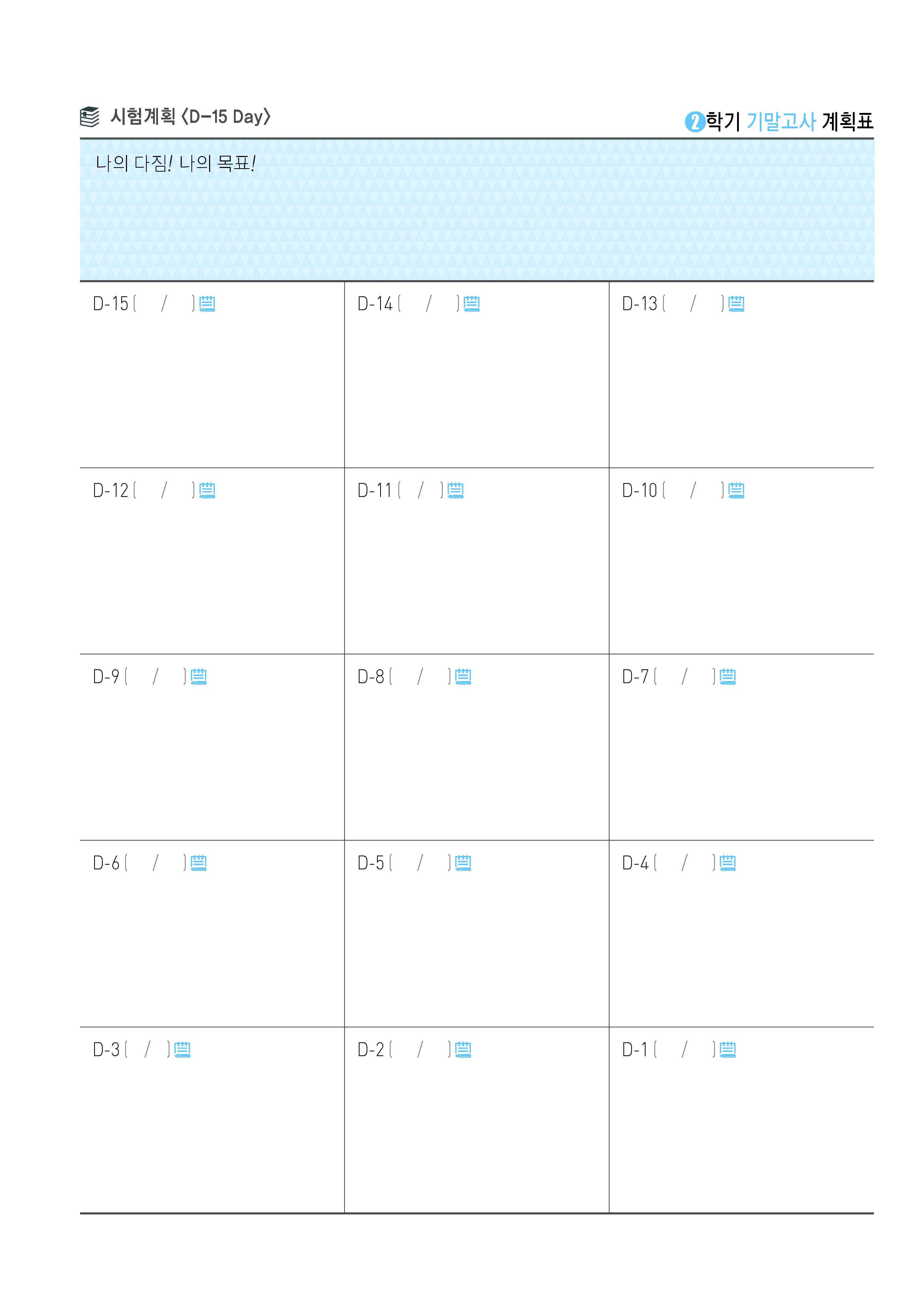 시험일정_001 (8p)