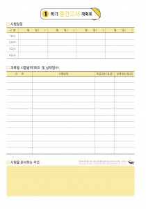 시험일정_001 (8p)