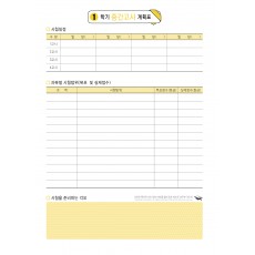 시험일정_001 (8p)