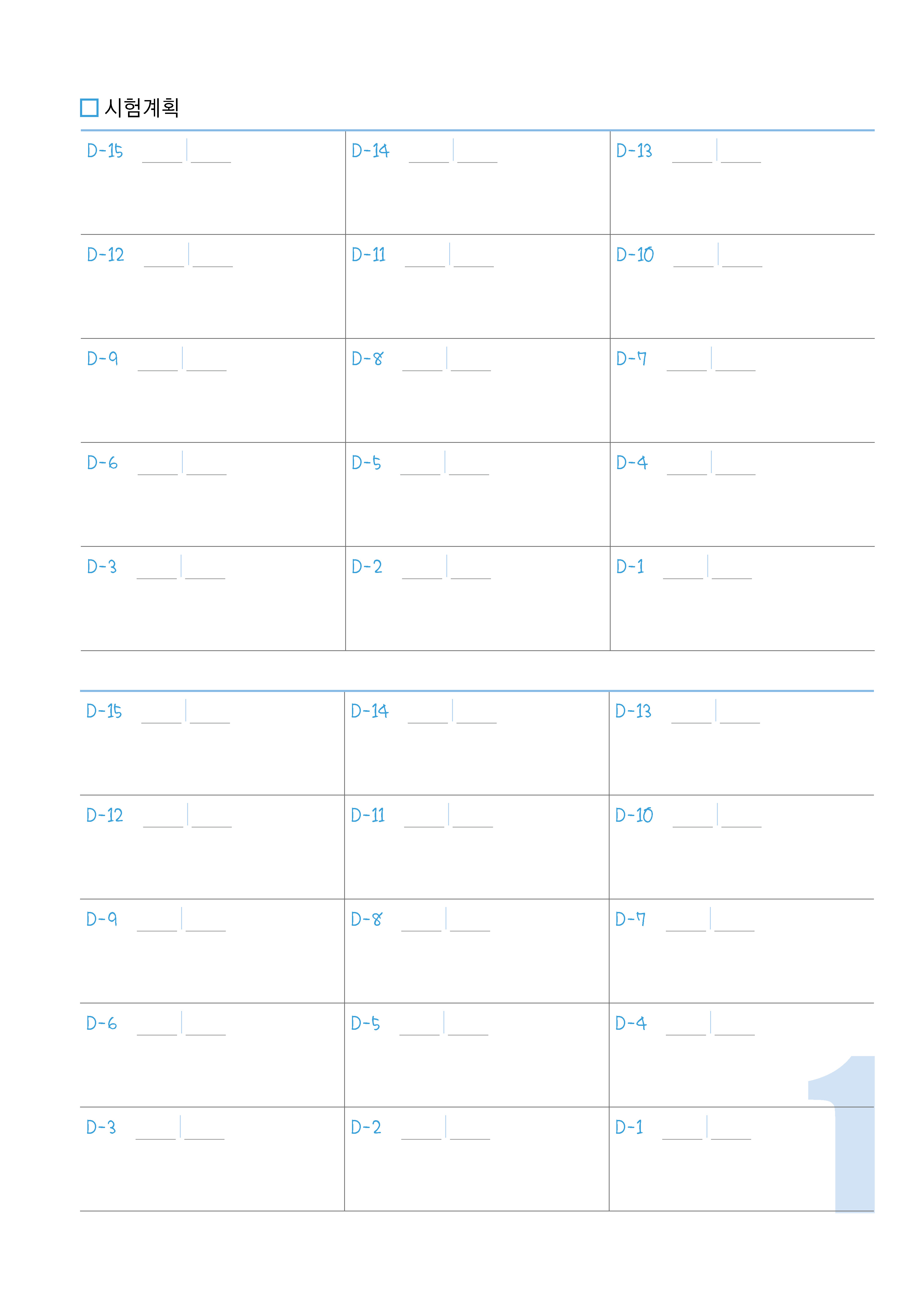 시험일정_002 (4p)