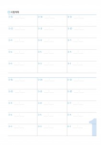 시험일정_002 (4p)