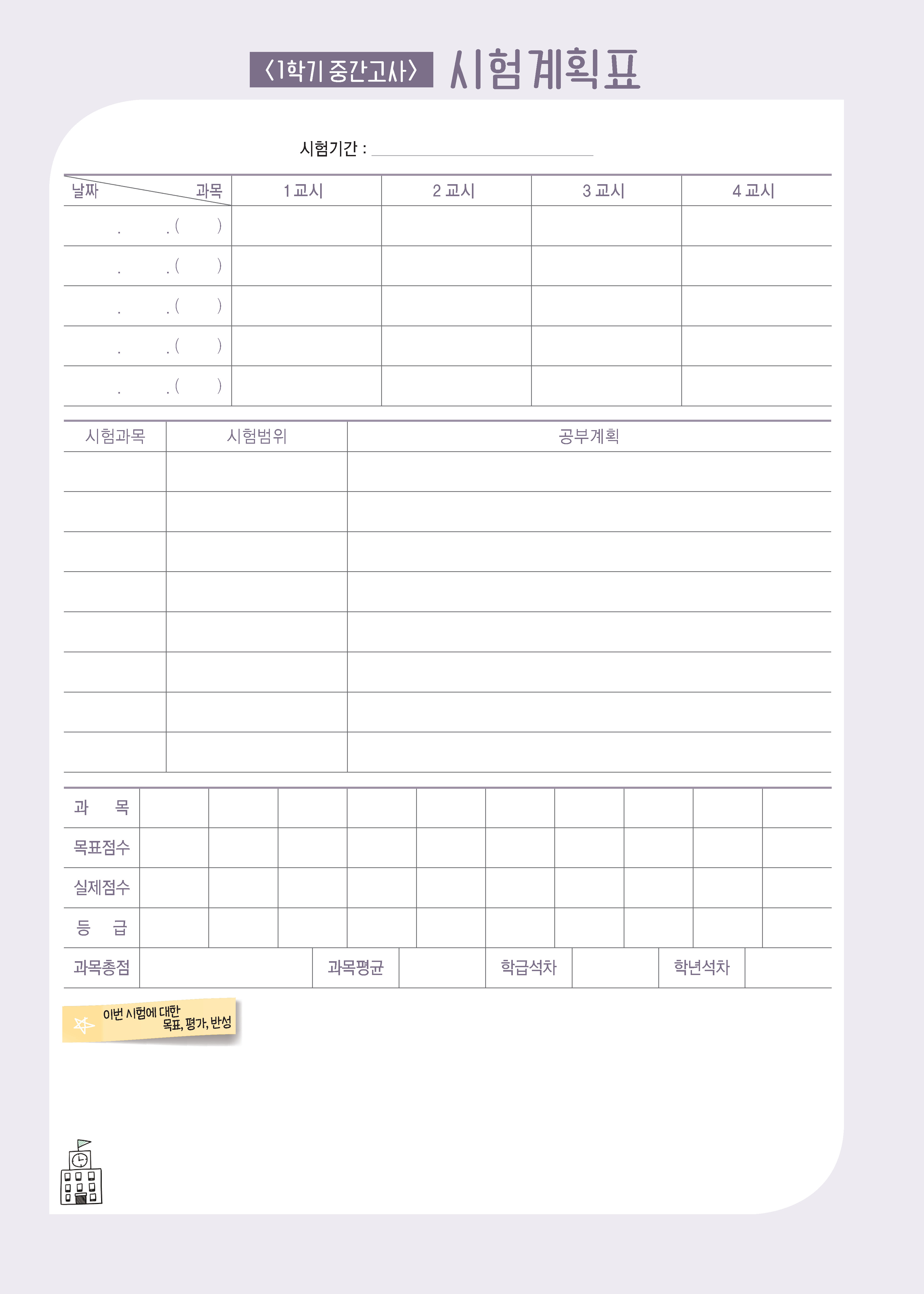 시험일정_003 (4p)