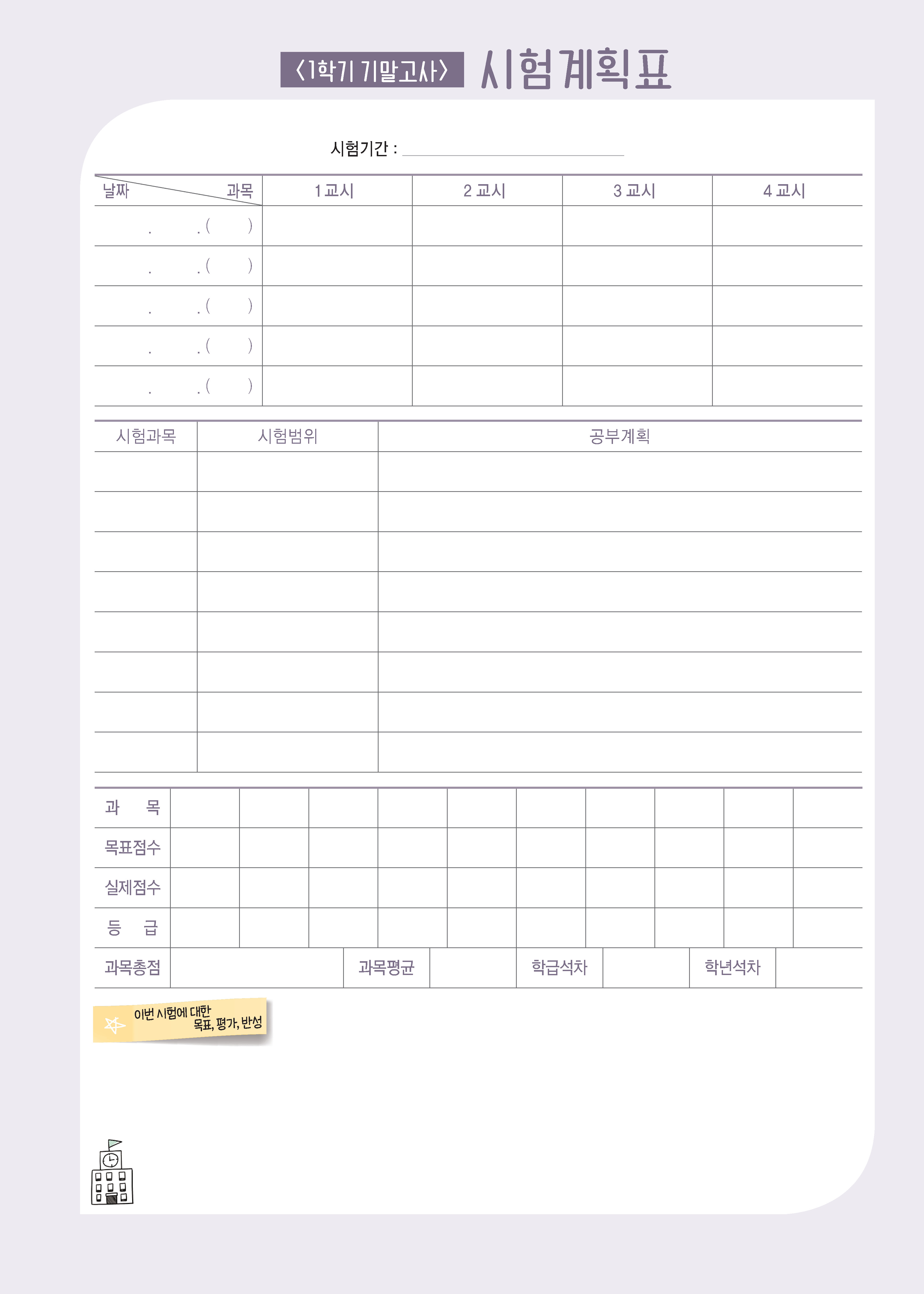 시험일정_003 (4p)