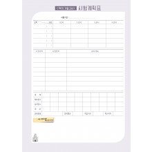 시험일정_003 (4p)