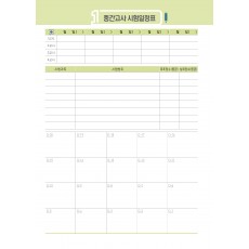 시험일정_004 (4p)