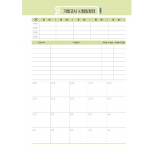 시험일정_004 (4p)