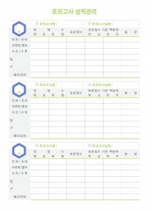 성적관리_02 (1p)