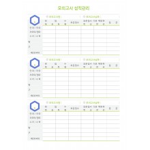 성적관리_02 (1p)