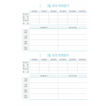 성적관리_03 (1p)