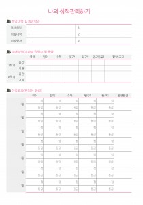 성적관리_04 (1p)