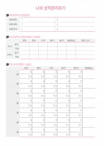 성적관리_04 (1p)