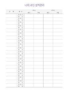 성적관리_05 (1p)
