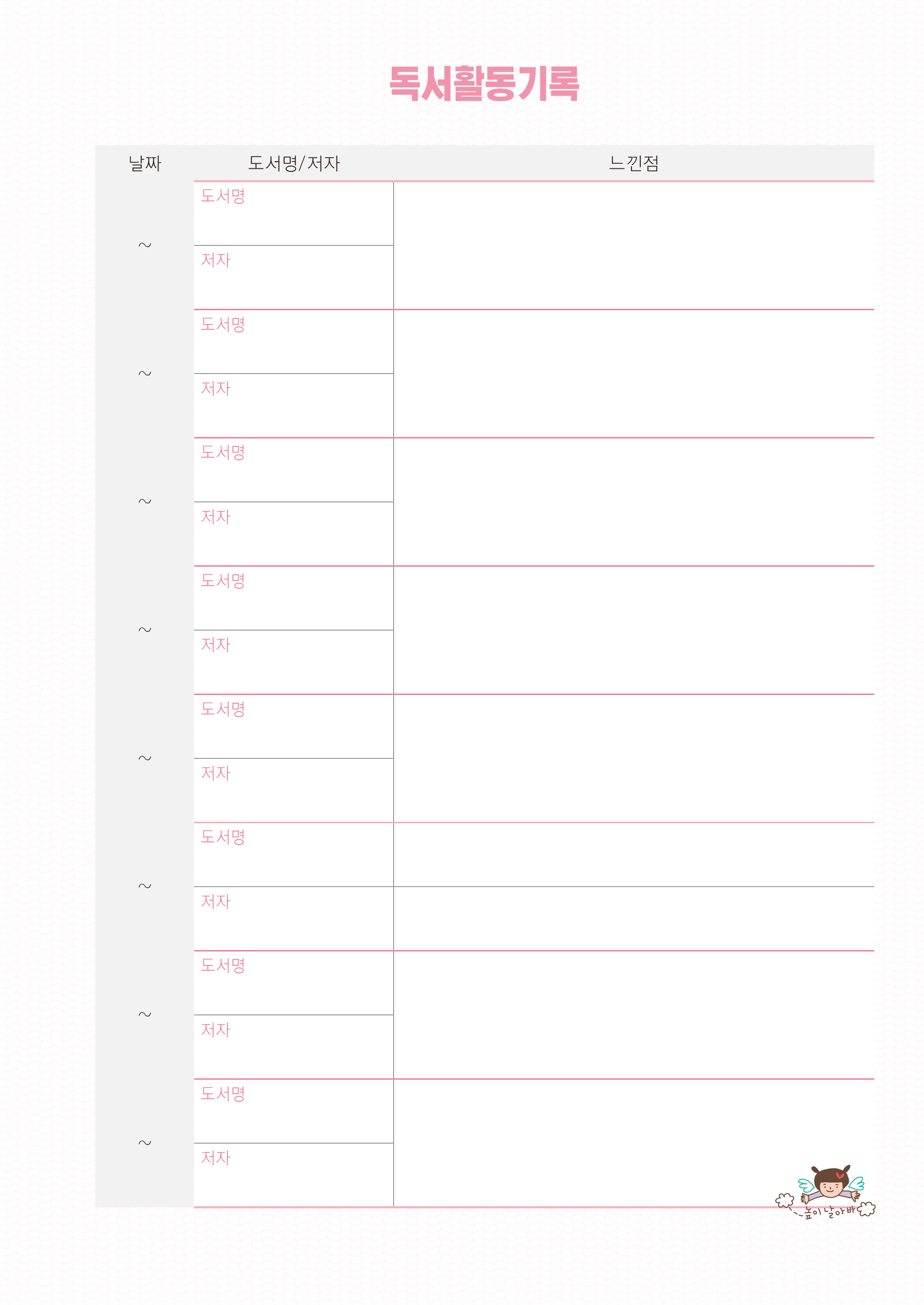 독서활동기록_3 (1p)